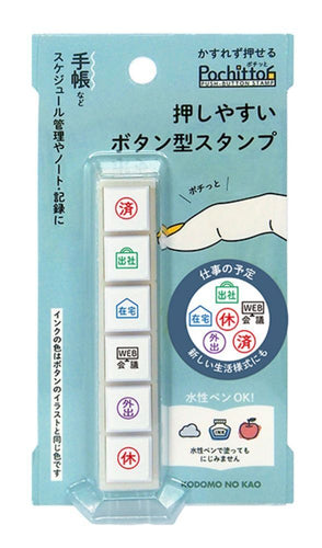 Kodomo No Kao Pochitto 6 Push Button Stamp - Work - Japanese