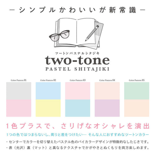 Kyoei B5 Shitajiki Two Tone Pastel Pencil Board