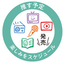 Load image into Gallery viewer, Kodomo No Kao Pochitto 6 Push Button Stamp - Hobbies - Push For It