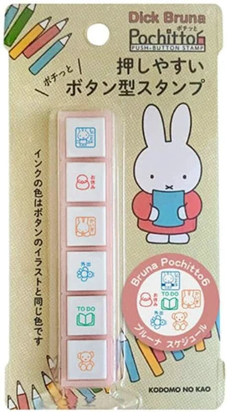 Miffy Kodomo No Kao Pochitto 6 Push Button Stamp - Limited Edition