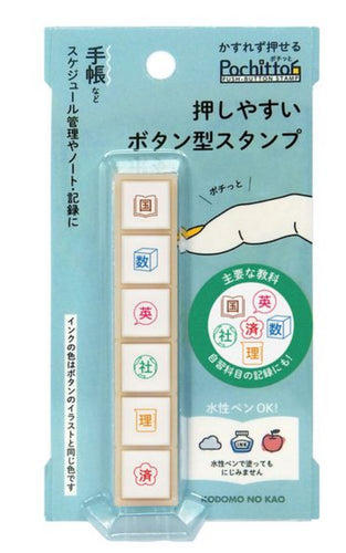 Kodomo No Kao Pochitto 6 Push Button Stamp - School Subjects - Japanese
