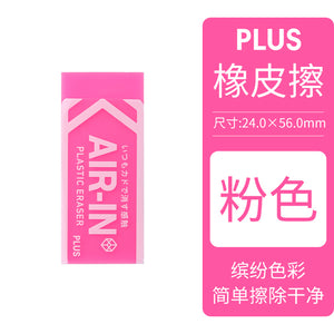 Plus AIR-IN Neon Colours Plastic Eraser