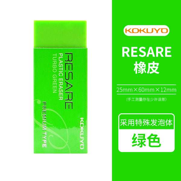 Kokuyo Eraser Cleaner - Japanese Import Desk Accessory
