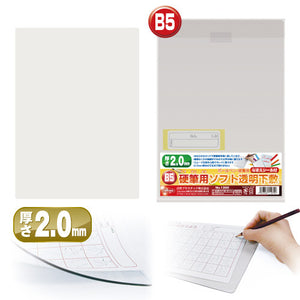 Kyoei Plastics Soft & Flexible B5 Shitajiki Transparent Pencil Board