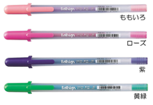 Load image into Gallery viewer, A set of Sakura Ballsign Gel Pens - Various Colours.