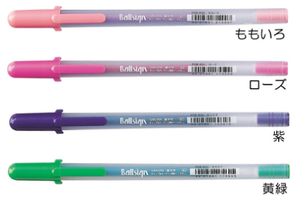 A set of Sakura Ballsign Gel Pens - Various Colours.